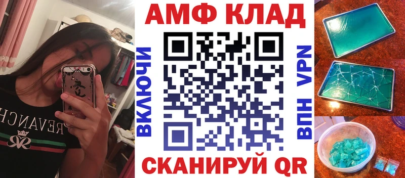 Amphetamine Розовый Сосновоборск