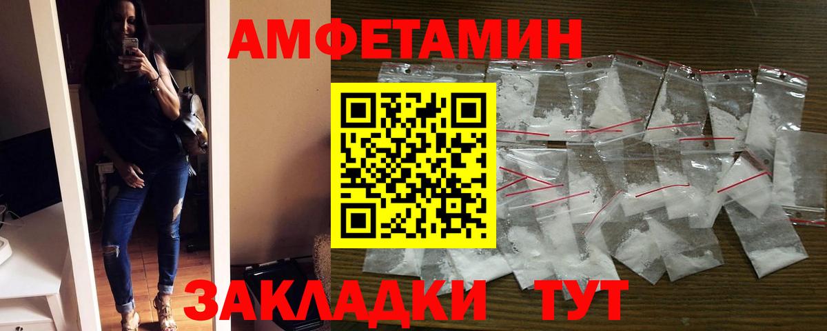 Amphetamine 97% Сосновоборск