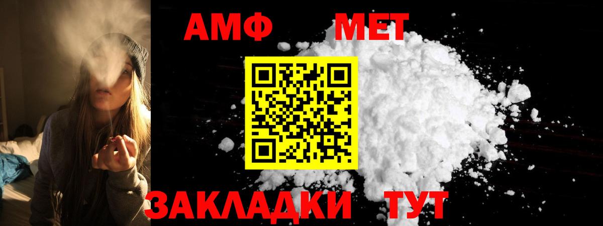 Амфетамин  Вход с VPN  Amphetamine  Сосновоборск  Amphetamine 97% 