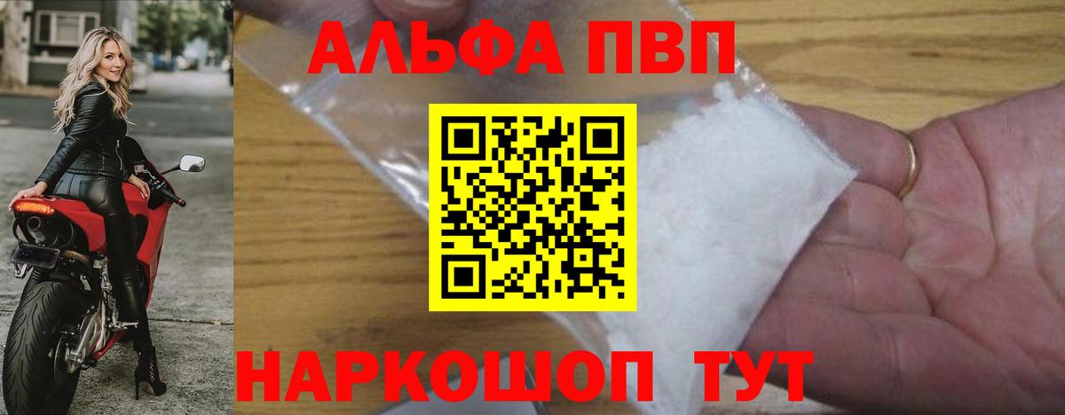 APVP Crystall Сосновоборск