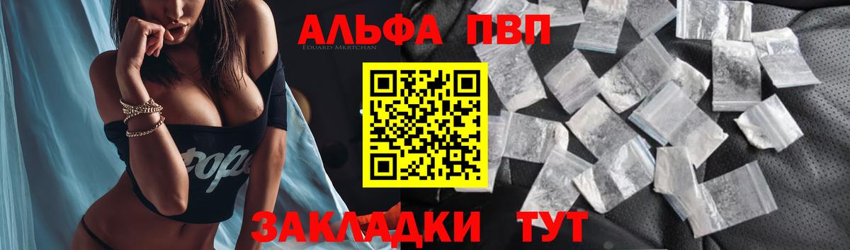 Alpha PVP  А ПВП VHQ  наркотики  Вход с VPN  Сосновоборск  A-PVP Crystall  A-PVP Crystall 