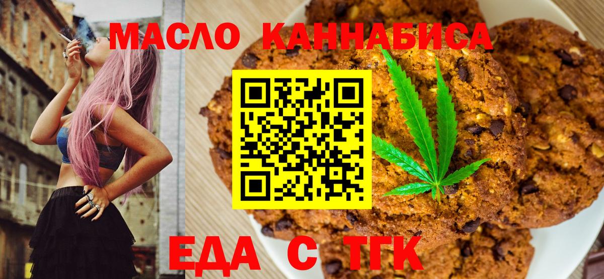 Сосновоборск  Cannafood конопля  Вход с VPN 
