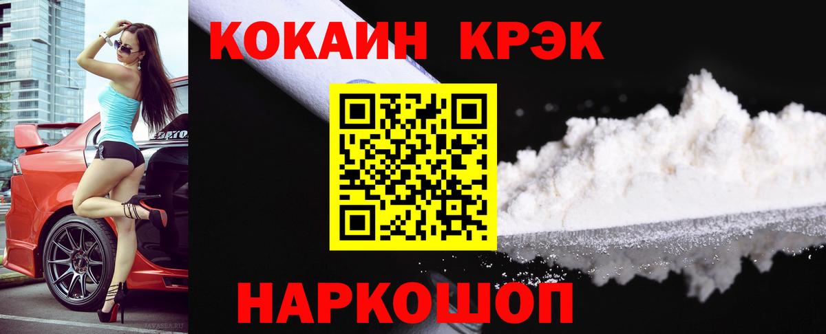 Cocaine Боливия Сосновоборск