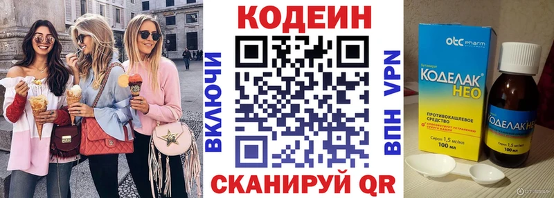 даркнет сайт  Сосновоборск  Кодеин Purple Drank 