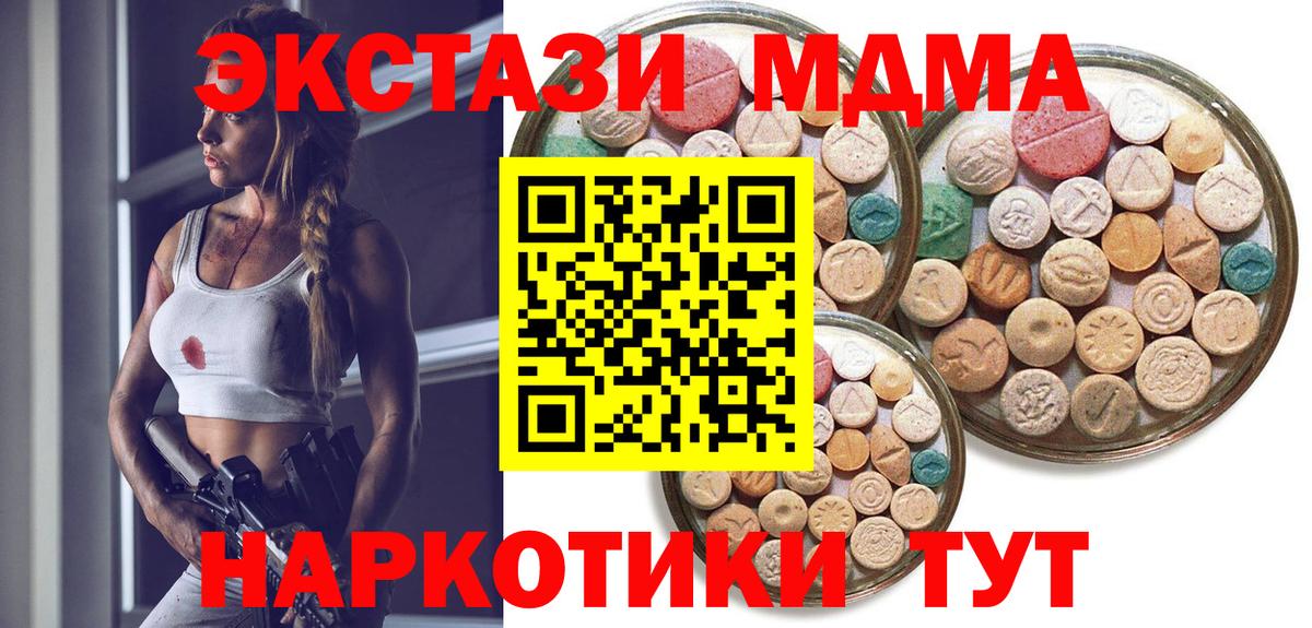 ЭКСТАЗИ  Экстази 250 мг  где можно купить наркотик  Ecstasy 300 mg  Сосновоборск 