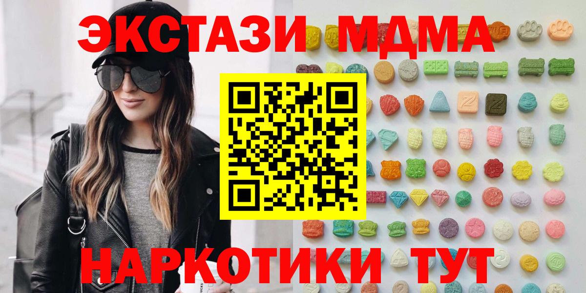 Экстази mix  omg маркетплейс  ЭКСТАЗИ  Вход с VPN  Сосновоборск  Экстази XTC  продажа наркотиков 