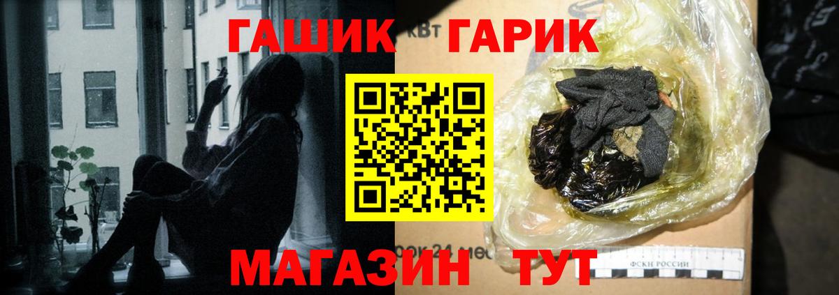 ГАШ hashish Сосновоборск