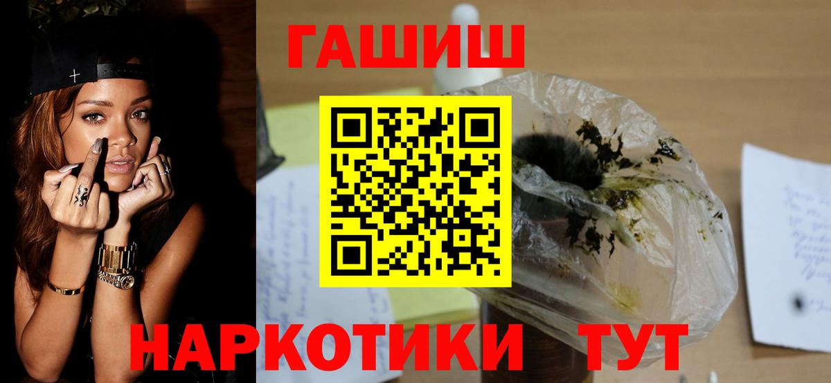 Гашиш  ГАШИШ гарик  Гашиш гашик  Вход с VPN  Сосновоборск 