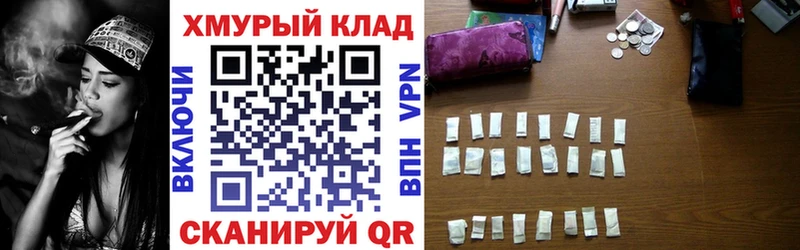 ГЕРОИН хмурый  маркетплейс клад  Сосновоборск 