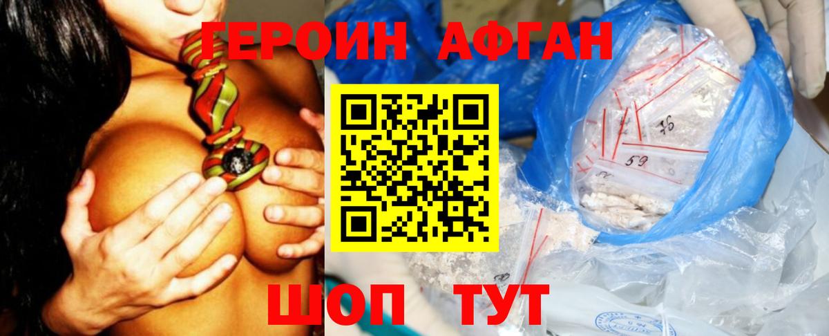 Героин белый  Вход с VPN  ГЕРОИН  Сосновоборск 