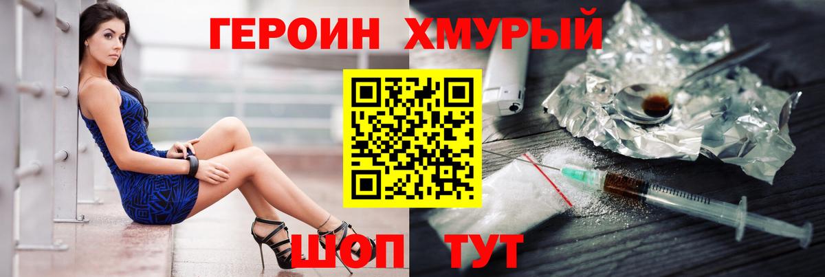 Героин  Сосновоборск  ГЕРОИН Афган 