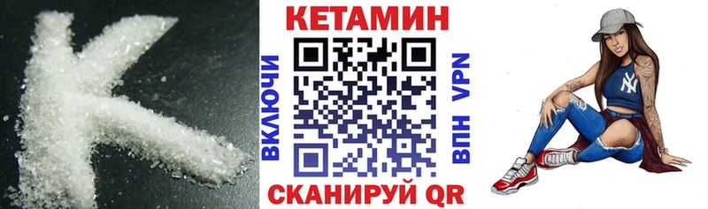 купить наркоту  кракен как зайти  КЕТАМИН VHQ  Сосновоборск 