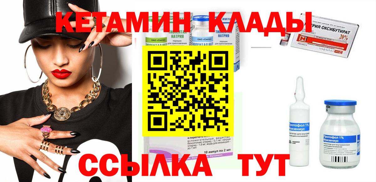 mega ссылка  Вход с VPN  Сосновоборск  КЕТАМИН VHQ 