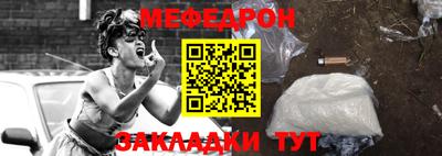 меф Конаково