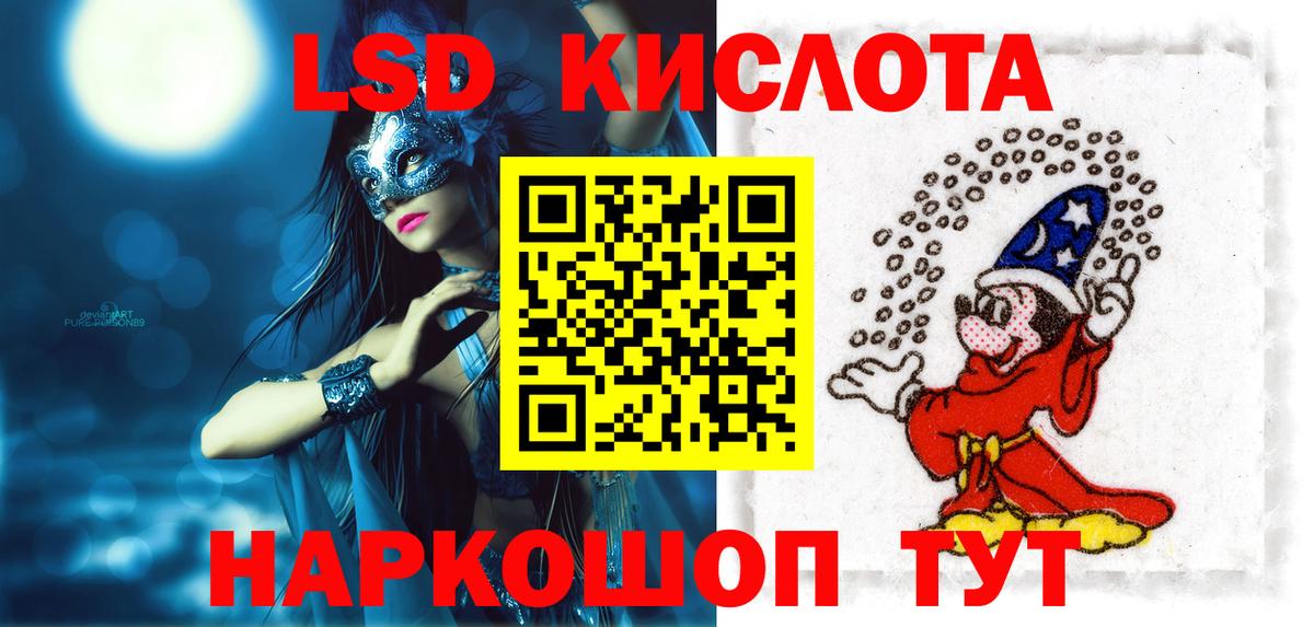 Сосновоборск  LSD-25 экстази ecstasy  ЛСД экстази ecstasy  Вход с VPN 