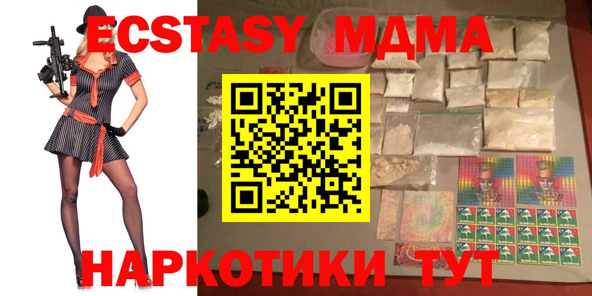 МДМА молли Сосновоборск