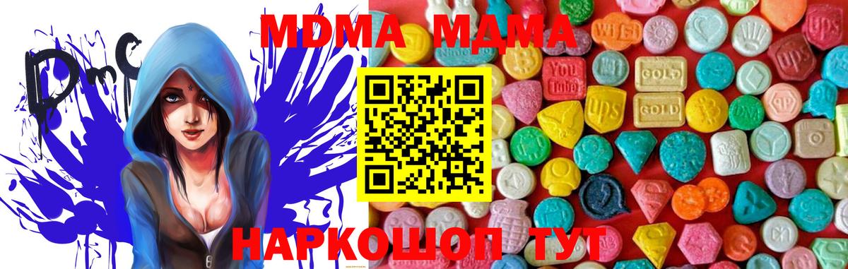 MDMA молли Сосновоборск