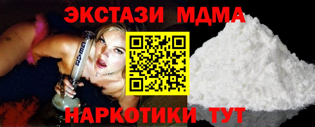 МДМА кристаллы  MDMA кристаллы  MDMA  Сосновоборск  Вход с VPN 