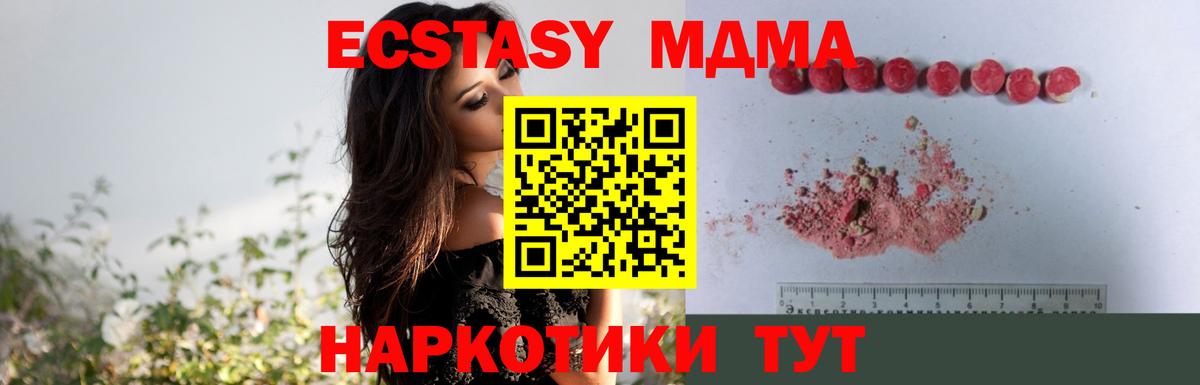 МДМА  Сосновоборск  МДМА VHQ  MDMA crystal 