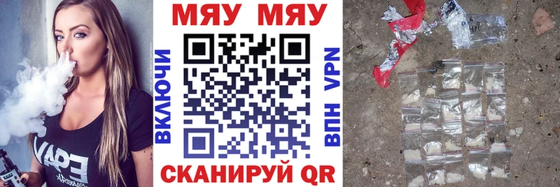купить   Сосновоборск  МЯУ-МЯУ mephedrone 