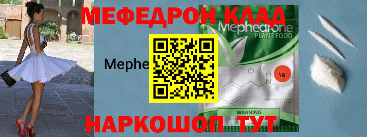 МЕФ мука Сосновоборск