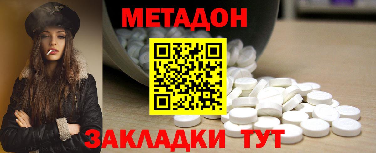 Метадон мёд  МЕТАДОН methadone  Сосновоборск 