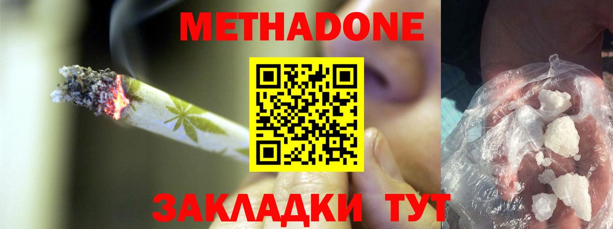Метадон кристалл  Вход с VPN  Сосновоборск 