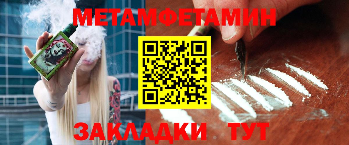 Метамфетамин винт  Сосновоборск  Метамфетамин винт 