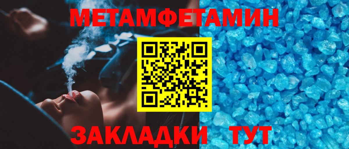 Сосновоборск  Метамфетамин Декстрометамфетамин 99.9%  Вход с VPN 