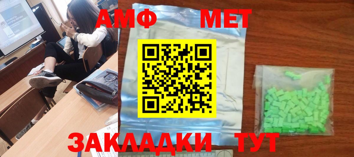 МЕТАМФЕТАМИН Декстрометамфетамин 99.9% Сосновоборск