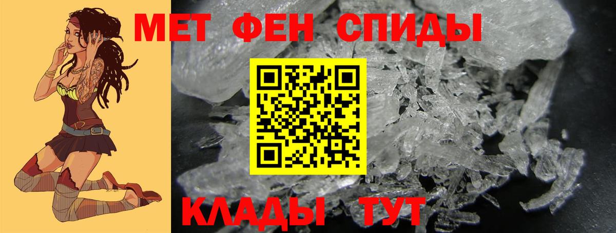МЕТАМФЕТАМИН витя Сосновоборск