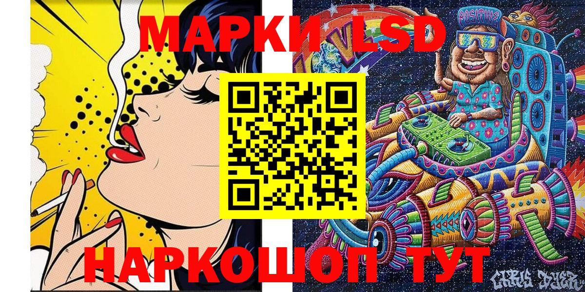 Сосновоборск  Наркотические марки 1500мкг  Вход с VPN 