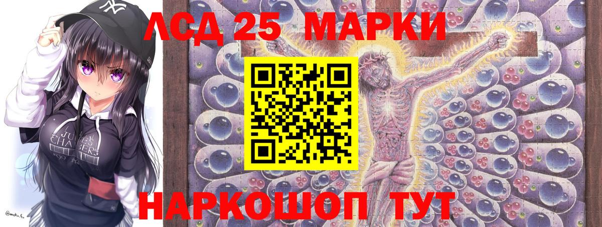Наркотические марки 1,5мг Сосновоборск
