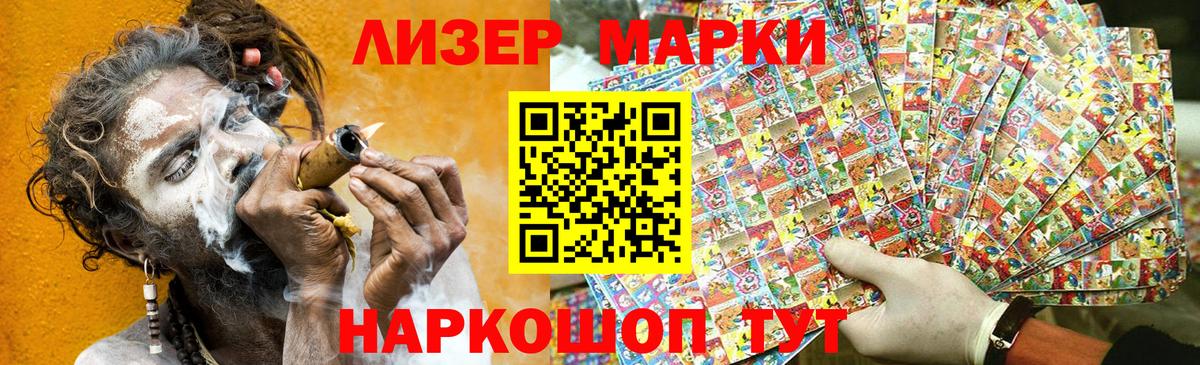 Марки 25I-NBOMe 1,5мг  Марки 25I-NBOMe 1,5мг  Сосновоборск 