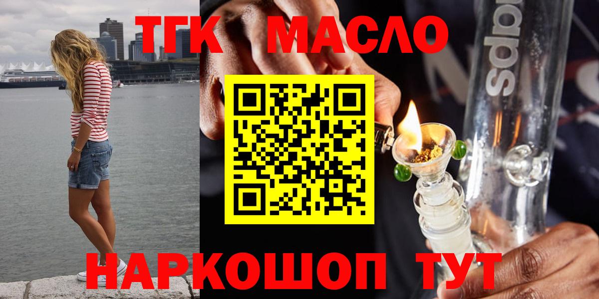 Дистиллят ТГК THC oil Сосновоборск