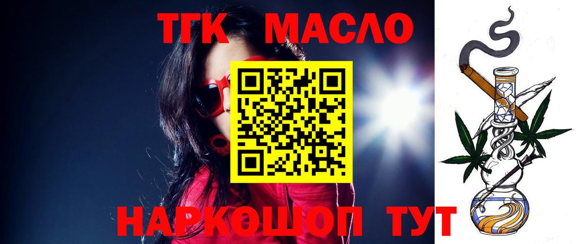 Сосновоборск  Дистиллят ТГК вейп с тгк  Вход с VPN 